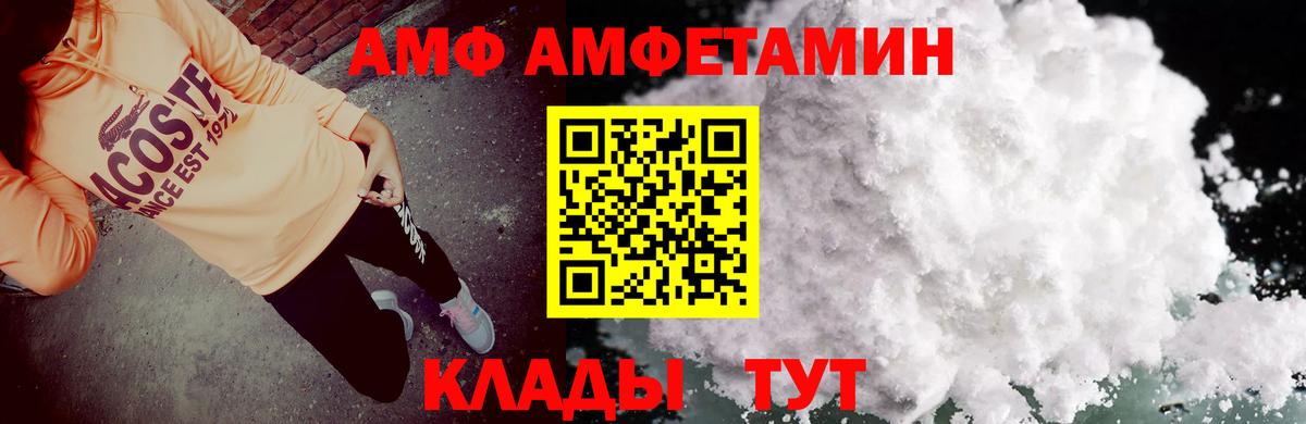 Оренбург  АМФ Розовый  Amphetamine  Вход с VPN 