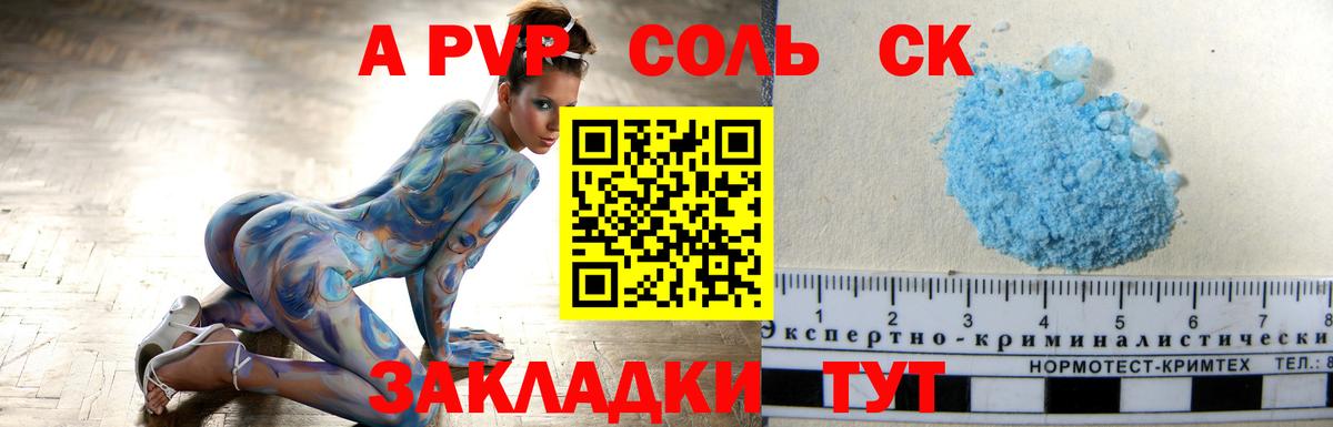 Alpha PVP мука Оренбург