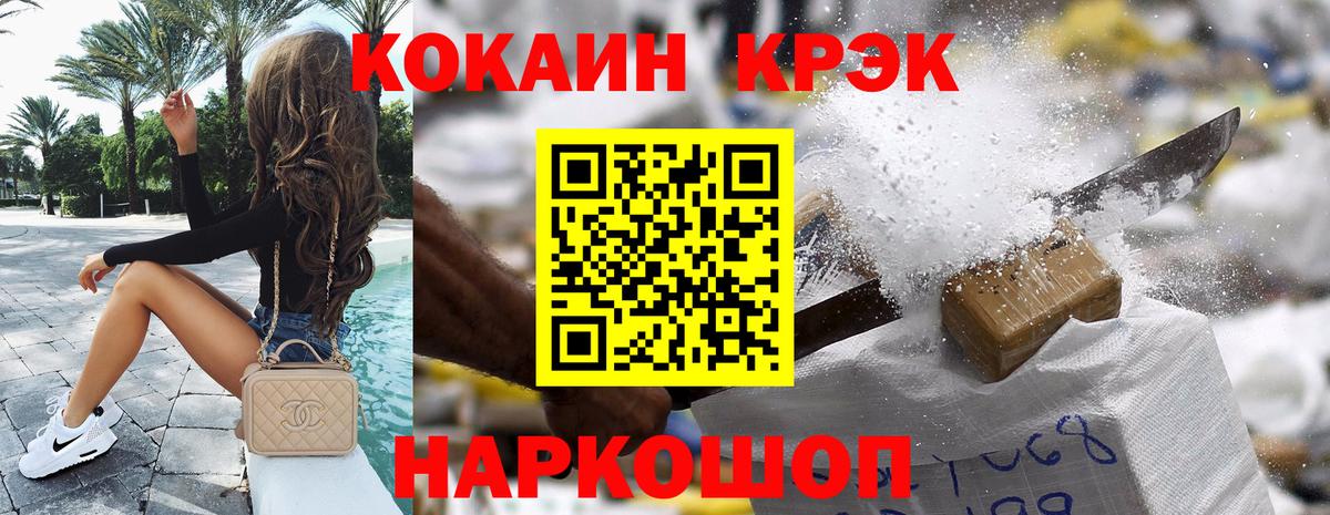 Кокаин Fish Scale  COCAIN Колумбийский  Оренбург  COCAIN  Вход с VPN 