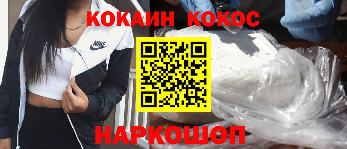 COCAIN Колумбийский Оренбург