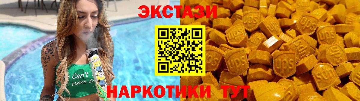 ЭКСТАЗИ 300 mg  Вход с VPN  Ecstasy  Оренбург 