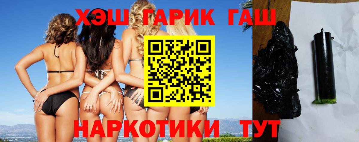 ГАШИШ hashish  Вход с VPN  ГАШ Cannabis  ГАШИШ  как найти наркотики  Оренбург 