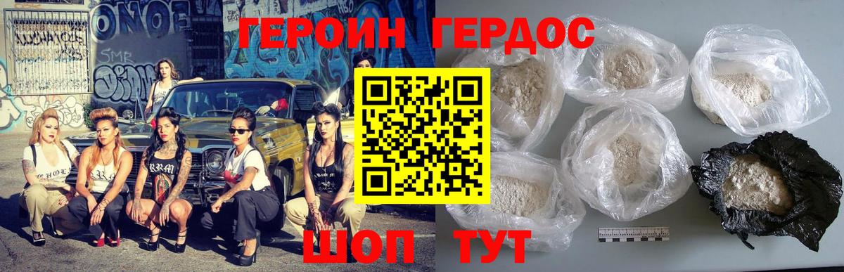ГЕРОИН гречка Оренбург