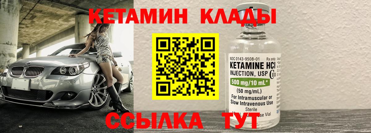 Кетамин ketamine  КЕТАМИН VHQ  Вход с VPN  Оренбург 