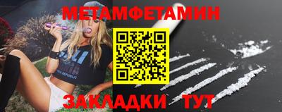 метамфетамин Бузулук