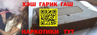 гидра Железноводск