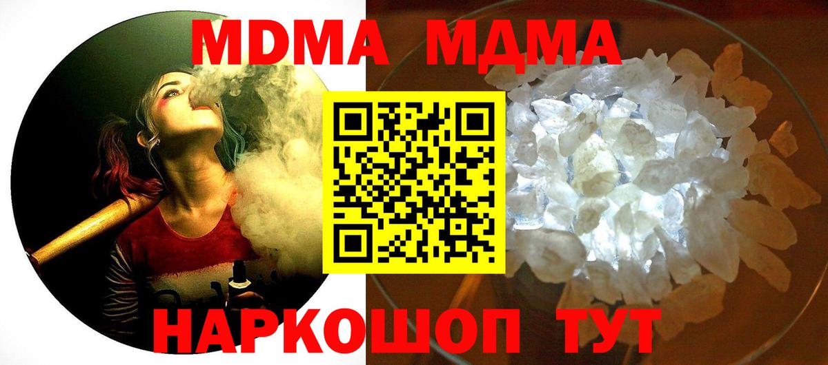 MDMA Molly Оренбург