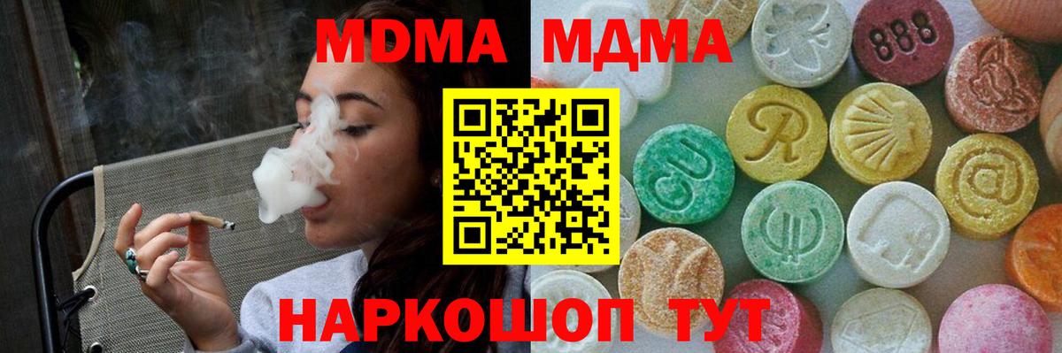 MDMA кристаллы  Вход с VPN  МДМА молли  Оренбург 