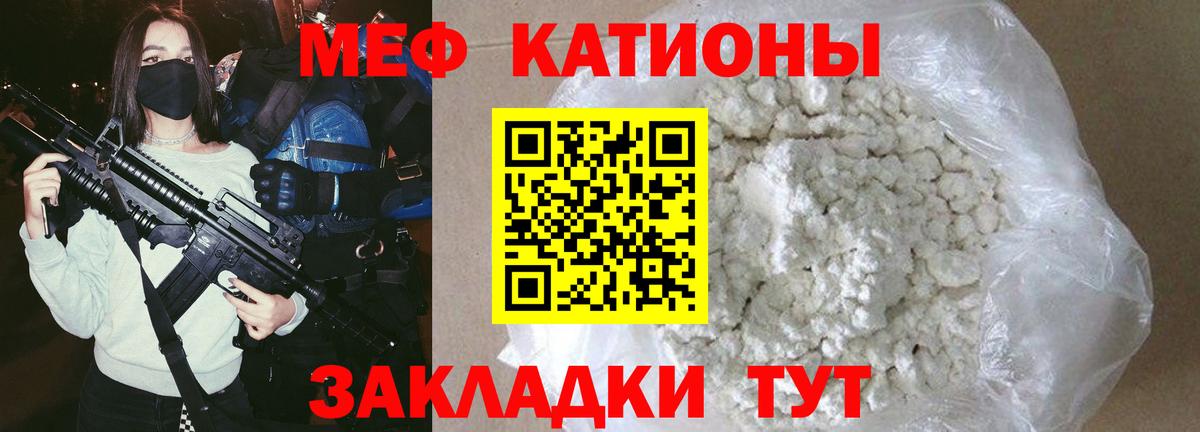 Меф mephedrone  Вход с VPN  Меф  Оренбург 