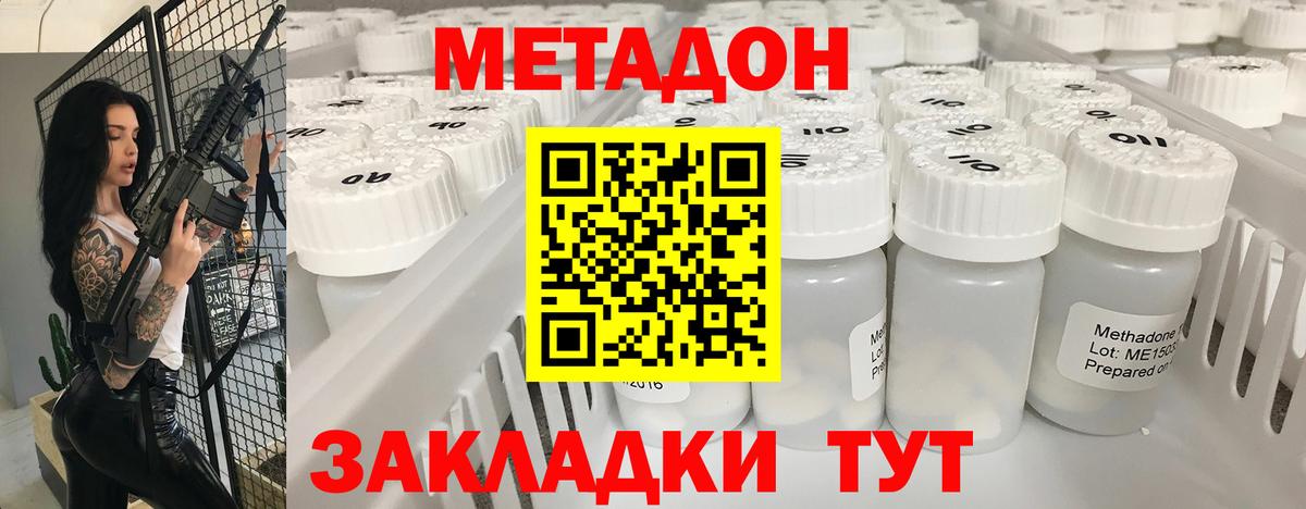 МЕТАДОН VHQ  Вход с VPN  МЕТАДОН мёд  Оренбург 