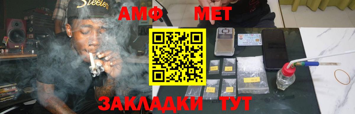 Метамфетамин Methamphetamine Оренбург