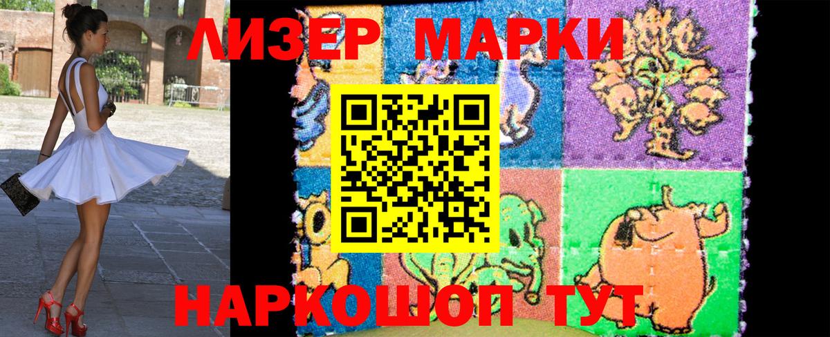 Марки NBOMe 1500мкг Оренбург