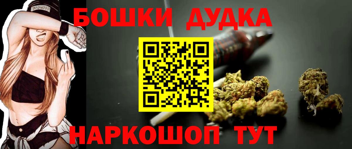 Бошки марихуана White Widow  Вход с VPN  Конопля Bruce Banner  Оренбург 